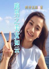 娱乐吃瓜君邓丽君小说,娱乐吃瓜君笔下的永恒歌后传奇 第3张 娱乐吃瓜君邓丽君小说,娱乐吃瓜君笔下的永恒歌后传奇 第3张