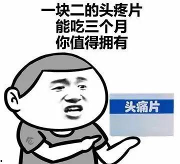娱乐吃瓜酱头疼