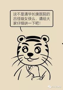 娱乐吃瓜酱头疼  第3张