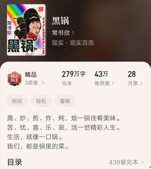 娱乐吃瓜搞笑剪辑小说推荐,娱乐吃瓜搞笑剪辑小说精选盘点  第2张