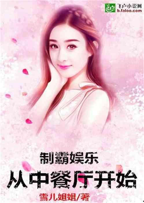 娱乐吃瓜搞笑剪辑小说推荐,娱乐吃瓜搞笑剪辑小说精选盘点  第3张