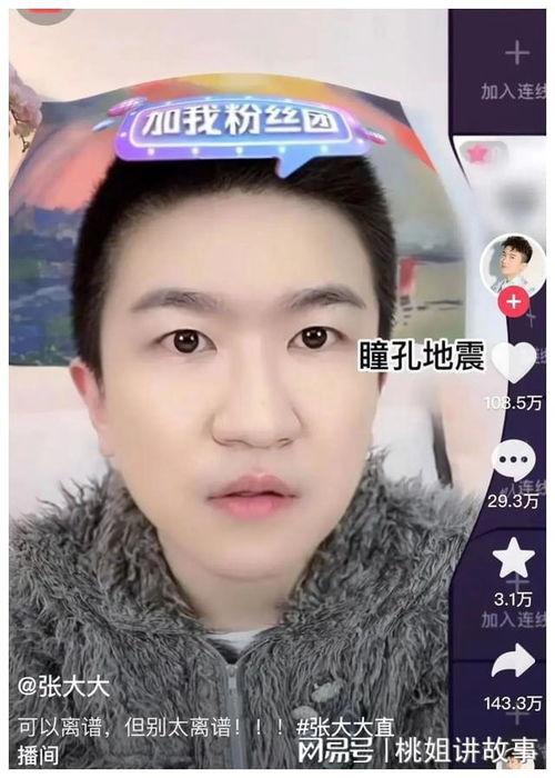 直播吃娱乐圈的瓜,瓜田李下，明星幕后故事大公开  第3张