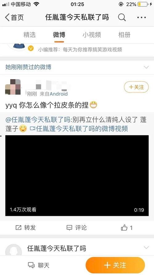 娱乐吃瓜前沿 第1张 娱乐吃瓜前沿 第1张
