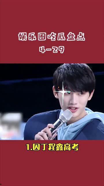 吃瓜娱乐圈综艺,娱乐圈综艺大揭秘 第2张 吃瓜娱乐圈综艺,娱乐圈综艺大揭秘 第2张