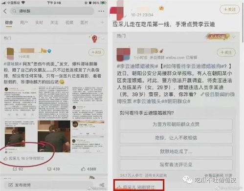 娱乐吃瓜群名叫什么  第2张