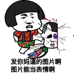 娱乐吃瓜表情图片,笑翻你的表情瞬间 第2张 娱乐吃瓜表情图片,笑翻你的表情瞬间 第2张