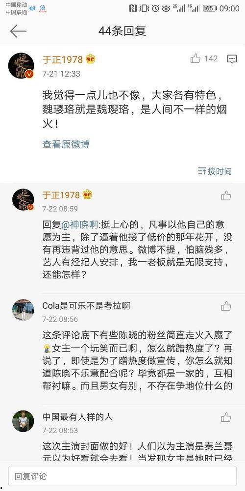 吃瓜系统读心术娱乐圈 第2张 吃瓜系统读心术娱乐圈 第2张