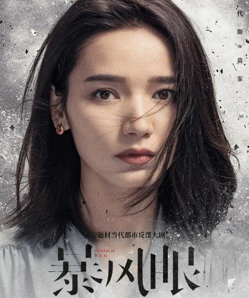 娱乐吃瓜君杨幂暴风眼,杨幂主演新剧暴风眼幕后花絮大揭秘 第2张 娱乐吃瓜君杨幂暴风眼,杨幂主演新剧暴风眼幕后花絮大揭秘 第2张