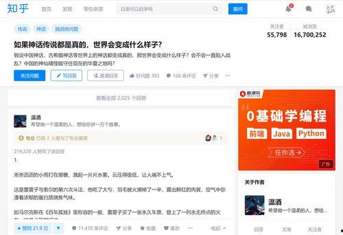 娱乐吃瓜知乎小说  第3张