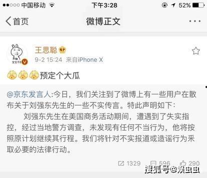 娱乐圈里的吃瓜文件